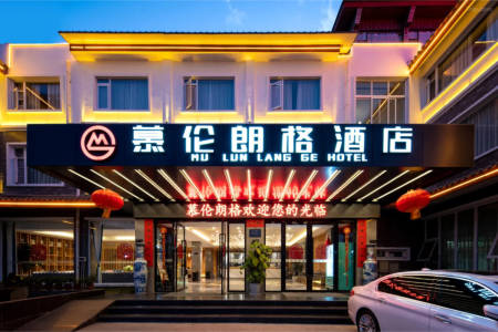 Old Town of Lijiang Mulun Langge Hotel