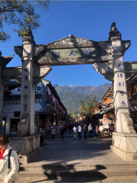 大理古城